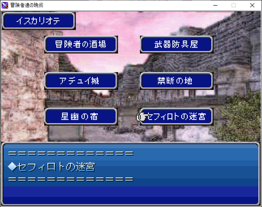 フリーゲーム ダンジョン探索RPG 冒険者達の晩餐 ばんさん 作品紹介画像