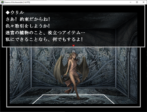 フリーゲーム 3DダンジョンRPG Dreams of the Awendale ドリームズ オブ ジ アーウェンデール 作品紹介画像
