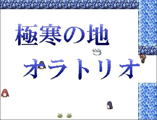 フリーゲーム ダンジョン探索RPG UnExist ～夢叶わぬ道化達～ 作品紹介画像