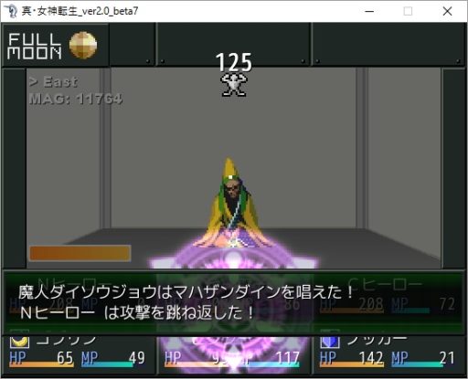 アトラス初の看板作品「真・女神転生」がフリーゲームで遊べる！パート4