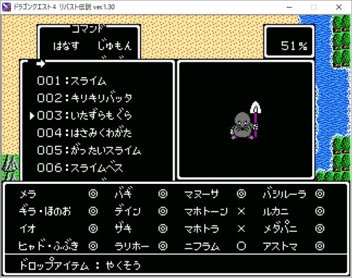 ドラクエ4の外伝的RPG！PCゲーム「ドラゴンクエスト4リバスト伝説」紹介！