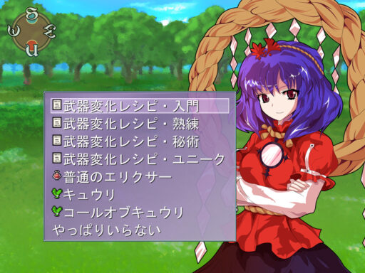 東方Projectの二次創作フリーゲーム「東方亡郷愁」攻略情報！Part3