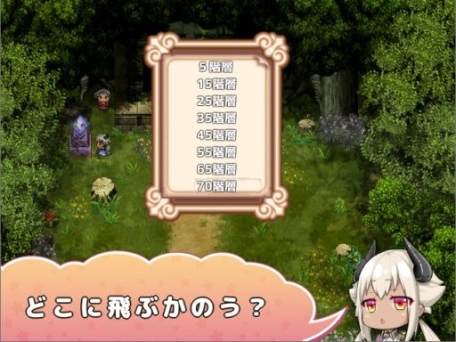 フリーゲーム【ダンジョン探索RPG編】　果てしなく広い迷宮を踏破せよ！パート2