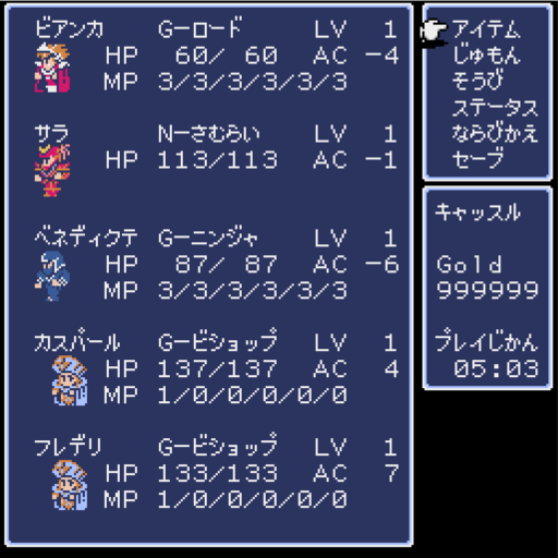 ウィザードリィ初心者OK！超簡単FF風Wizardryフリーゲーム「Finardry」パート5