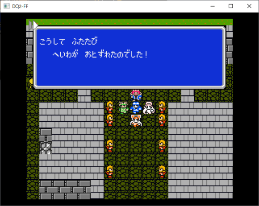 ドラクエなのにサイドビュー戦闘？　　　　　　　　　　　　一風変わったRPG「FF風DQ2」紹介！パート2