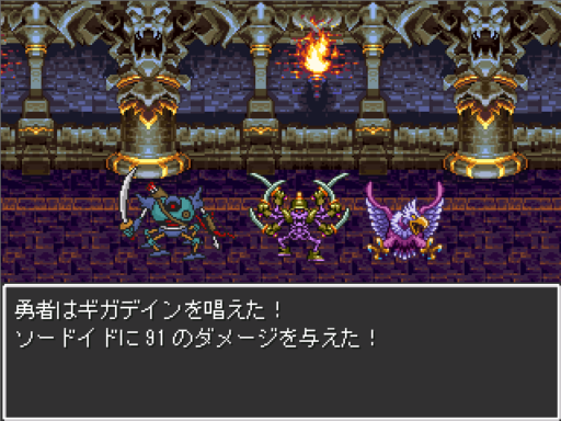 DQダンジョン攻略情報パート3