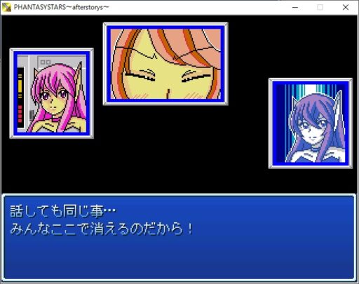 あの「ファンタシースターⅡ」がフリゲになって帰ってきた！キャラもストーリーもオリジナルの新作品！パート5